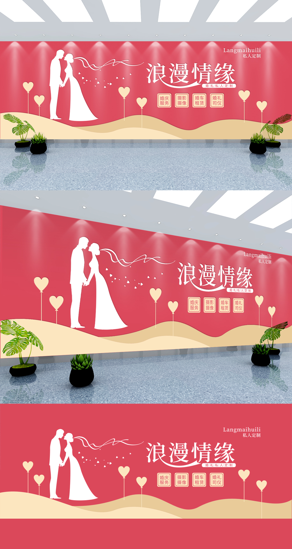 婚庆公司形象墙文化墙设计全攻略 用爱与仪式感打造品牌空间